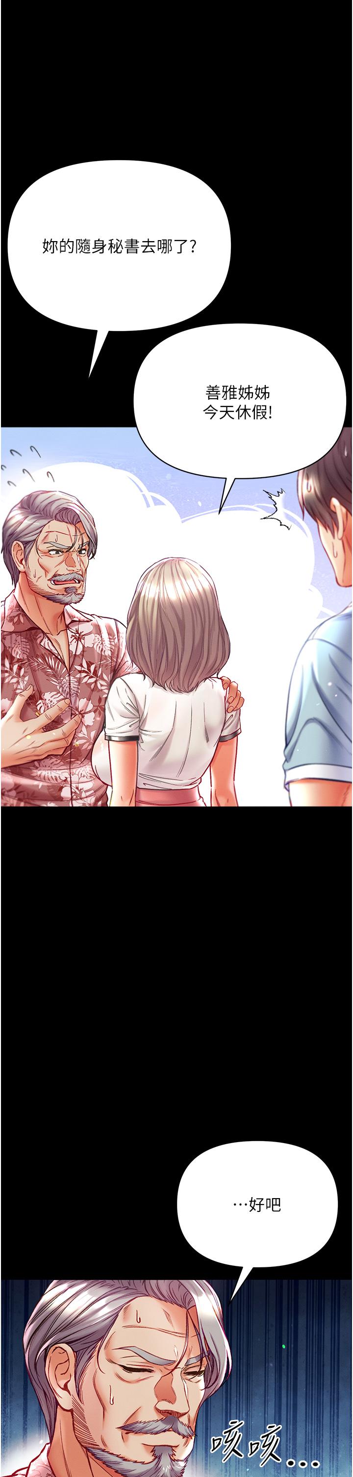 [韩国漫画] 第一大弟子 奇幻,熟女人妻,巨乳大奶#[42P]-5