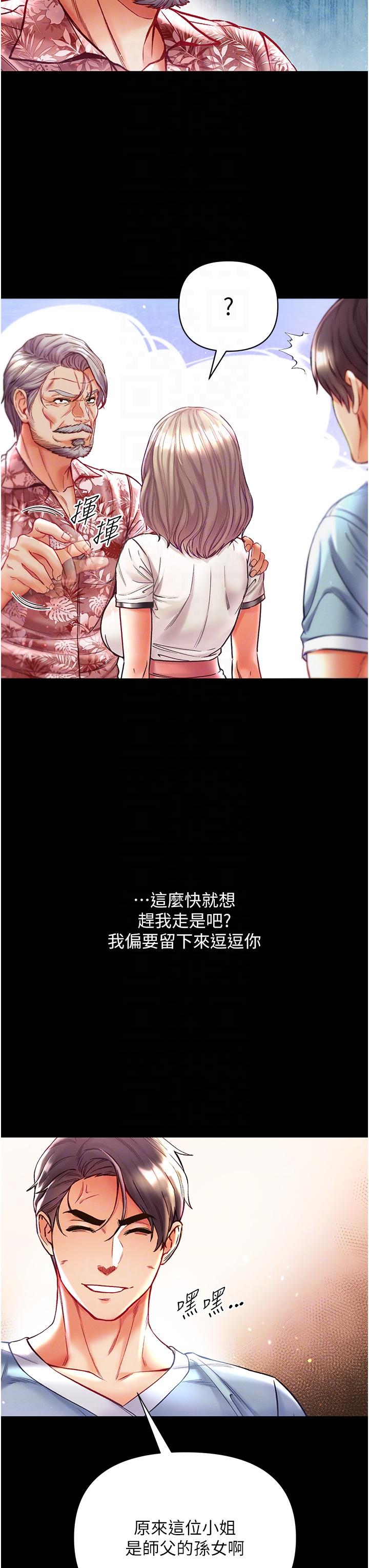 [韩国漫画] 第一大弟子 奇幻,熟女人妻,巨乳大奶#[42P]-6