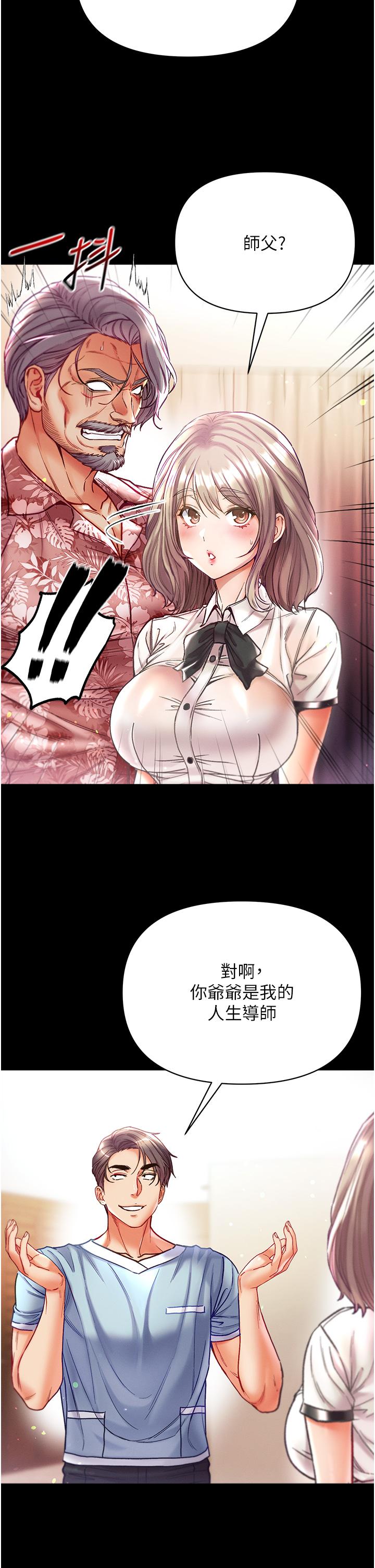 [韩国漫画] 第一大弟子 奇幻,熟女人妻,巨乳大奶#[42P]-7
