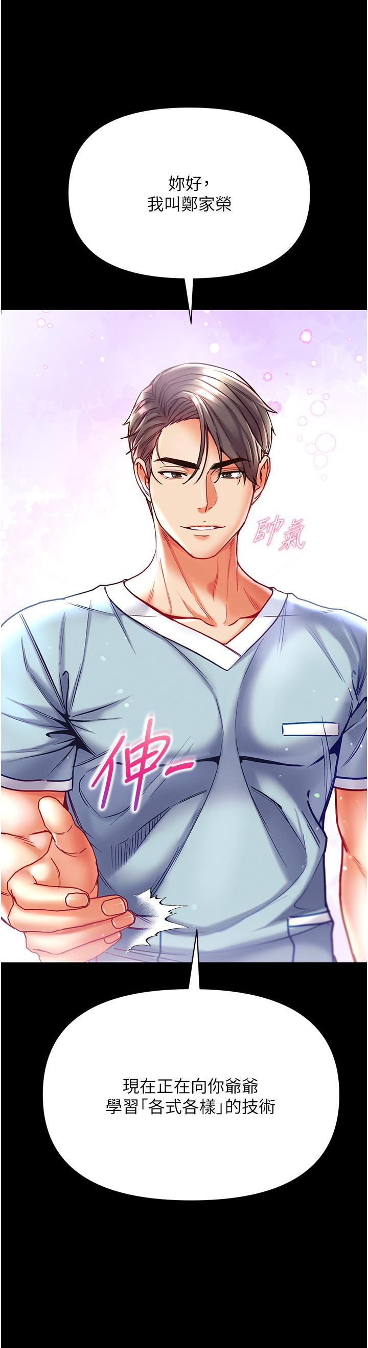 [韩国漫画] 第一大弟子 奇幻,熟女人妻,巨乳大奶#[42P]-8