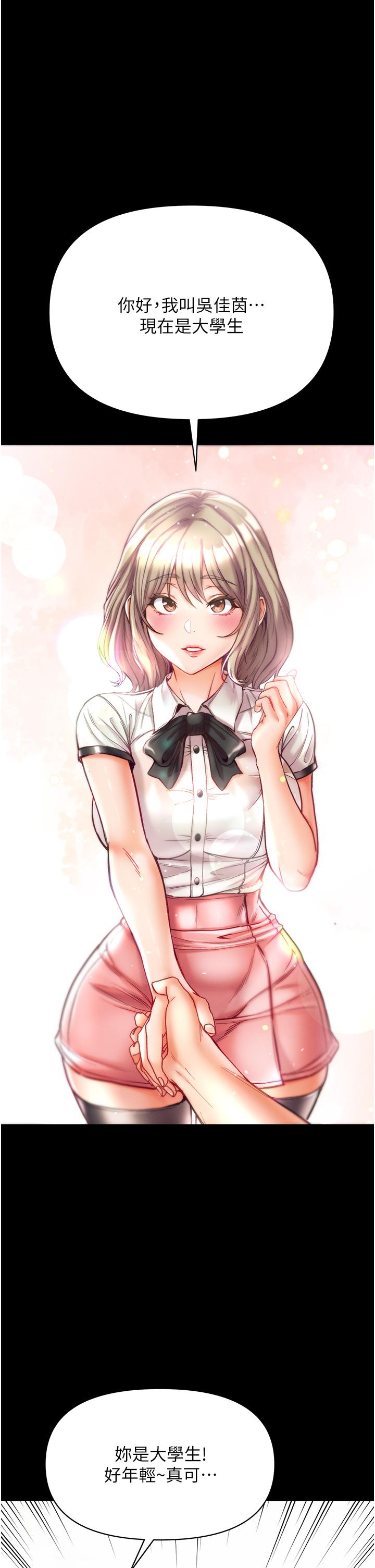 [韩国漫画] 第一大弟子 奇幻,熟女人妻,巨乳大奶#[42P]-9