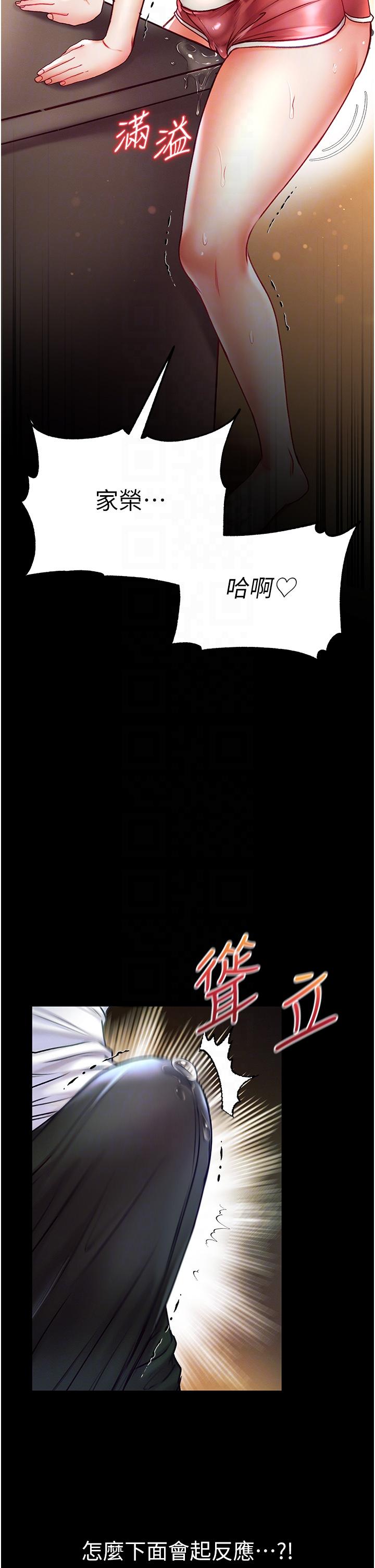 [韩国漫画] 第一大弟子 奇幻,熟女人妻,巨乳大奶#[41P]-21