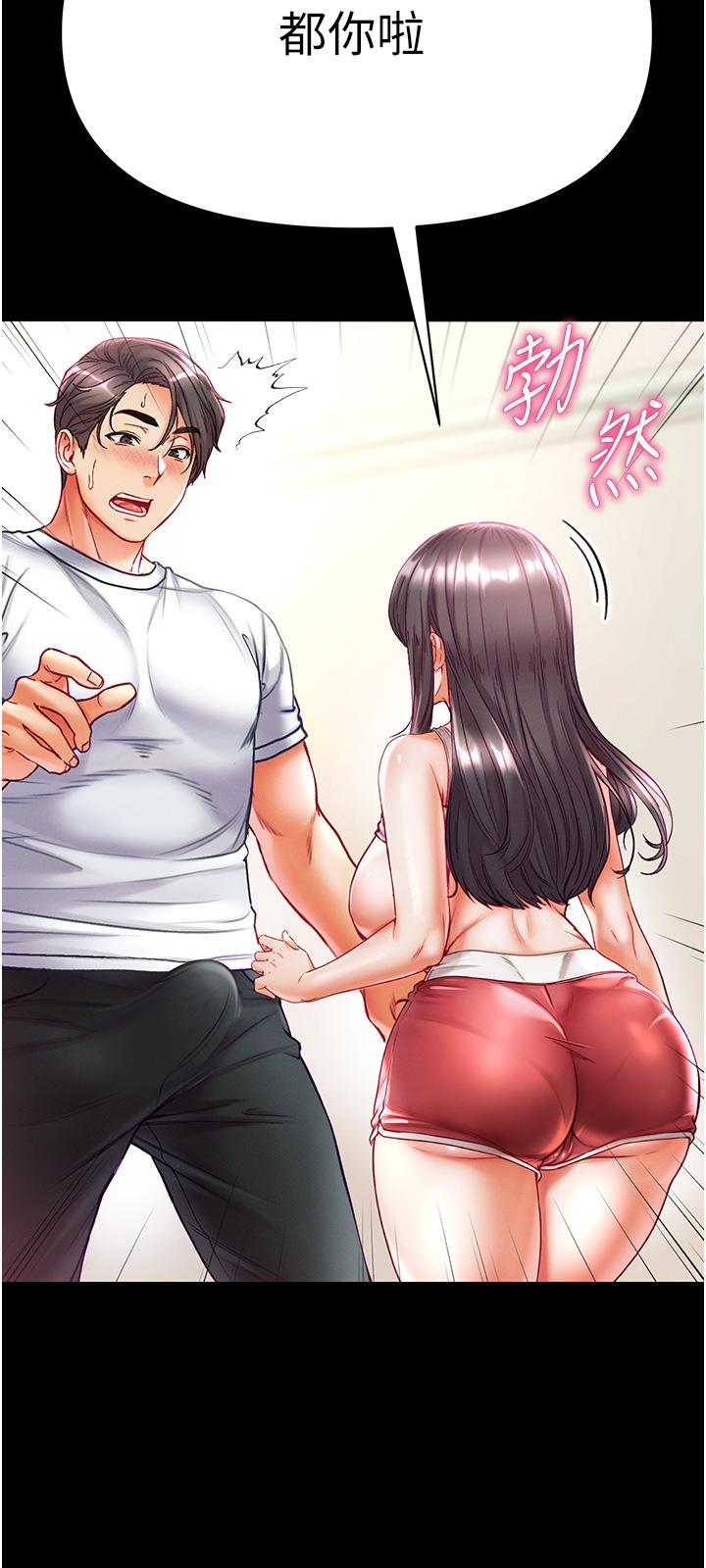 [韩国漫画] 第一大弟子 奇幻,熟女人妻,巨乳大奶#[41P]-32