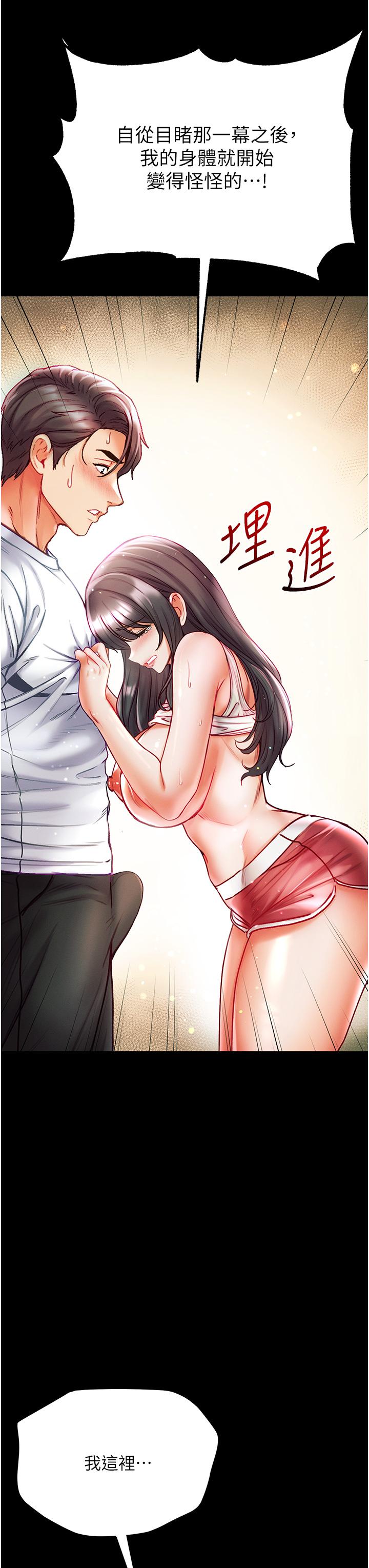 [韩国漫画] 第一大弟子 奇幻,熟女人妻,巨乳大奶#[41P]-35