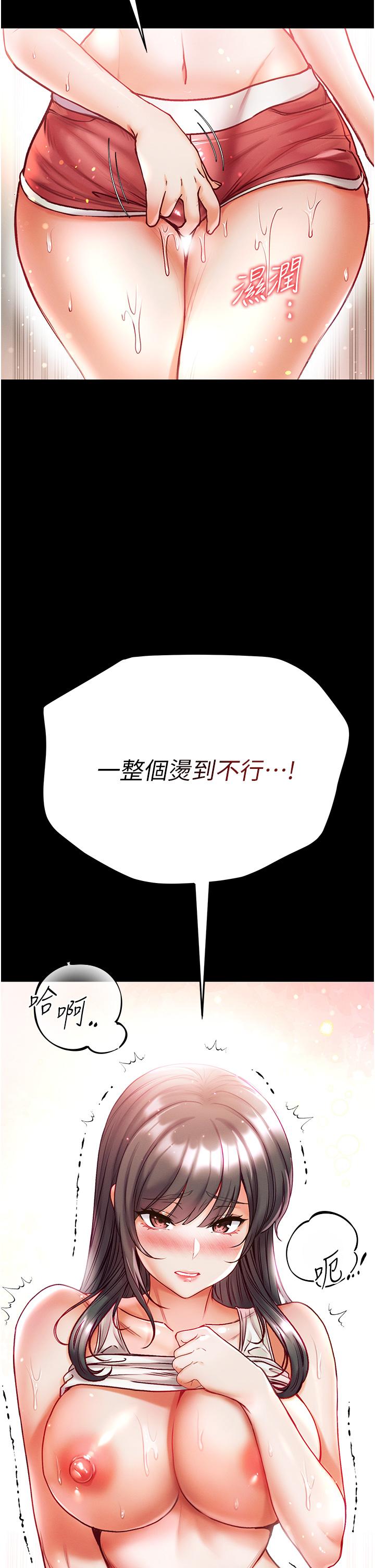 [韩国漫画] 第一大弟子 奇幻,熟女人妻,巨乳大奶#[41P]-36