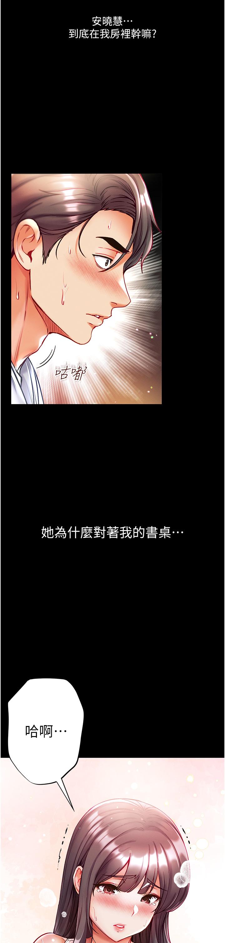 [韩国漫画] 第一大弟子 奇幻,熟女人妻,巨乳大奶#[41P]-6