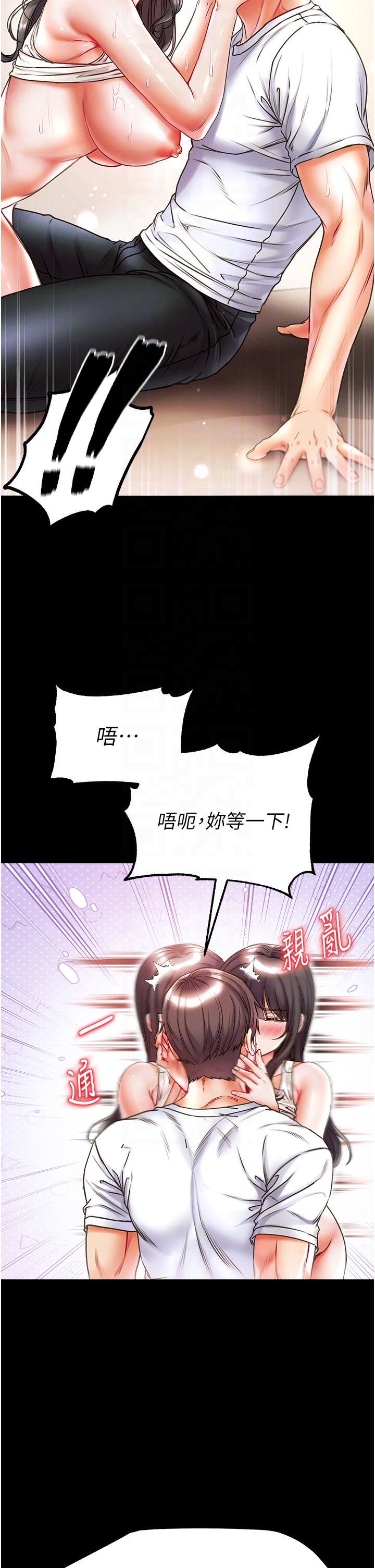 [韩国漫画] 第一大弟子 奇幻,熟女人妻,巨乳大奶#[49P]-10