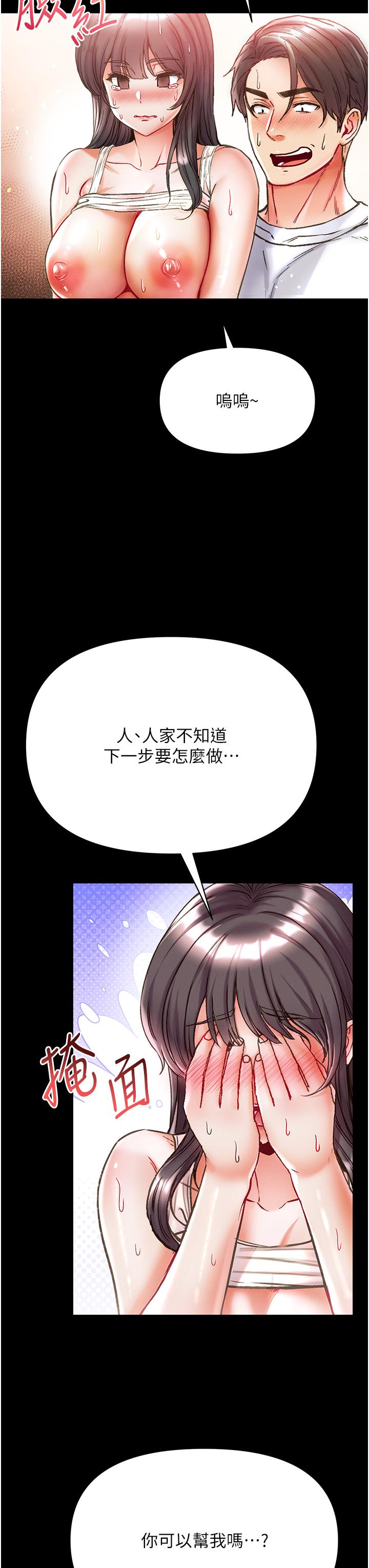 [韩国漫画] 第一大弟子 奇幻,熟女人妻,巨乳大奶#[49P]-16