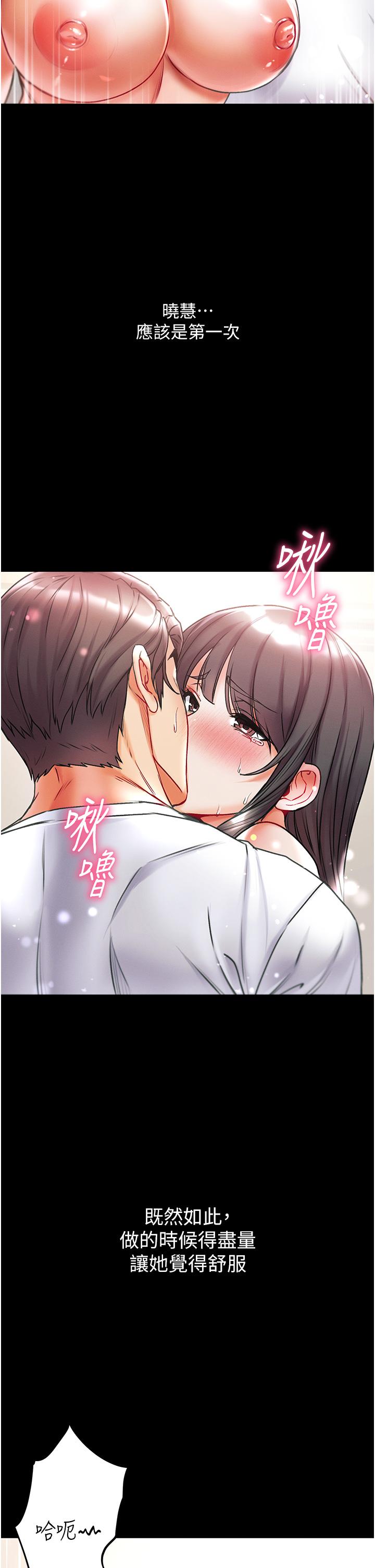 [韩国漫画] 第一大弟子 奇幻,熟女人妻,巨乳大奶#[49P]-20