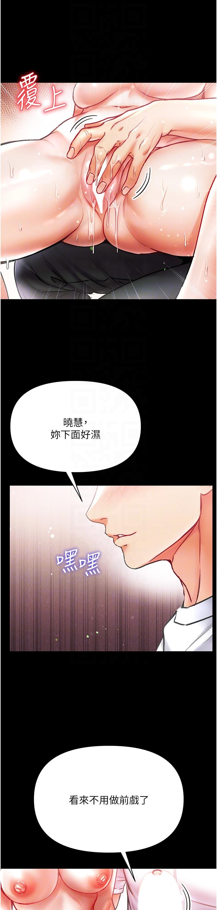 [韩国漫画] 第一大弟子 奇幻,熟女人妻,巨乳大奶#[49P]-24