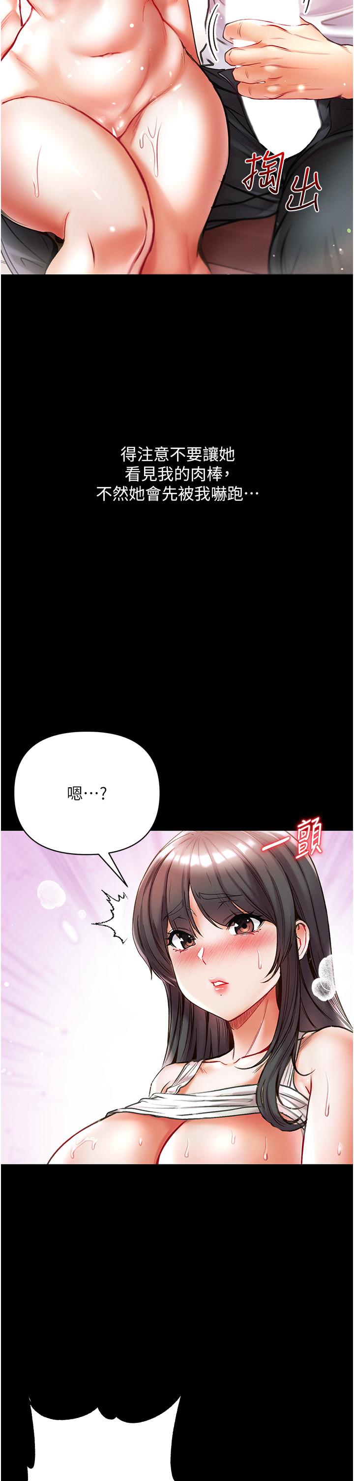 [韩国漫画] 第一大弟子 奇幻,熟女人妻,巨乳大奶#[49P]-25