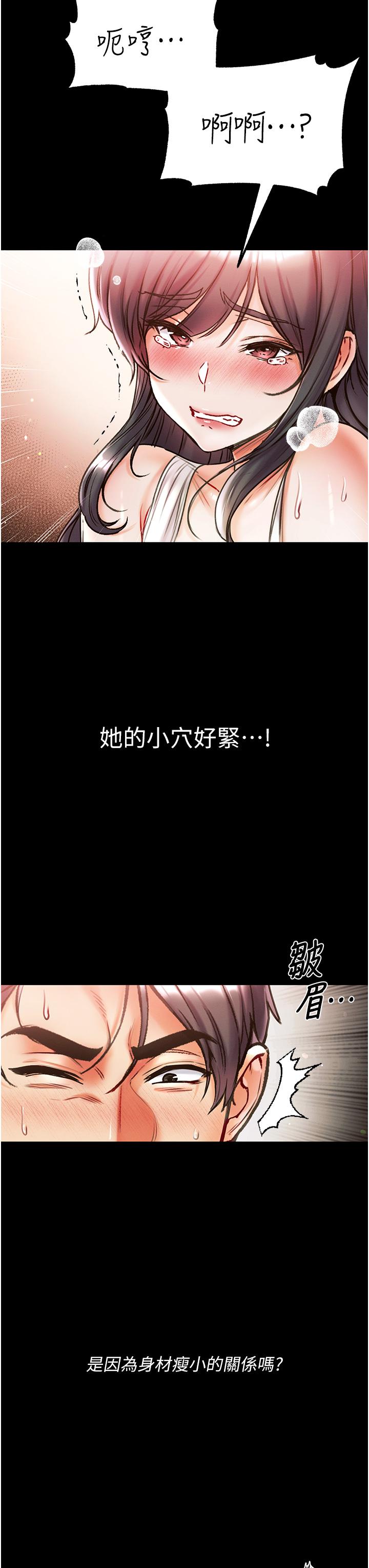 [韩国漫画] 第一大弟子 奇幻,熟女人妻,巨乳大奶#[49P]-31