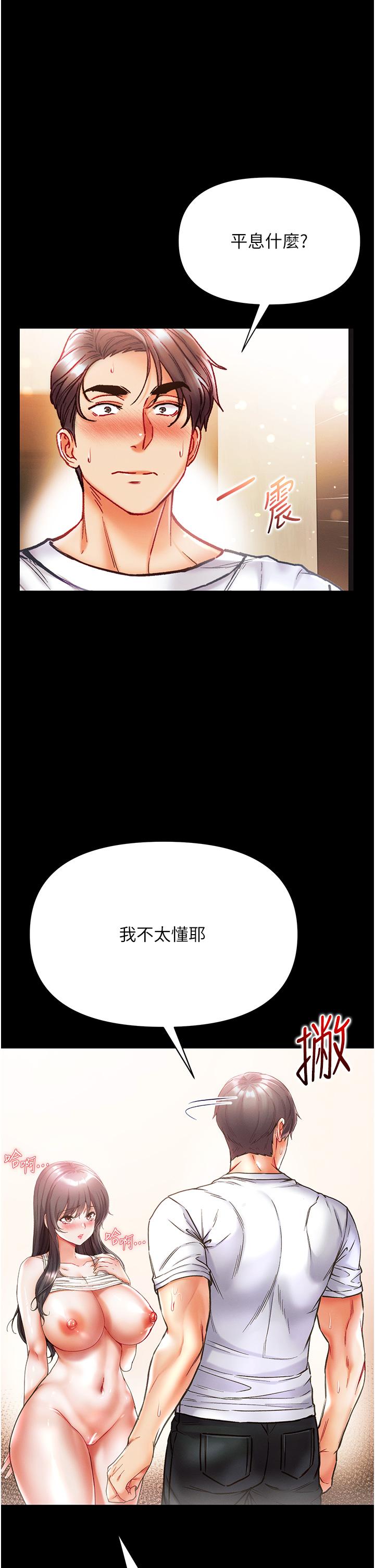 [韩国漫画] 第一大弟子 奇幻,熟女人妻,巨乳大奶#[49P]-4