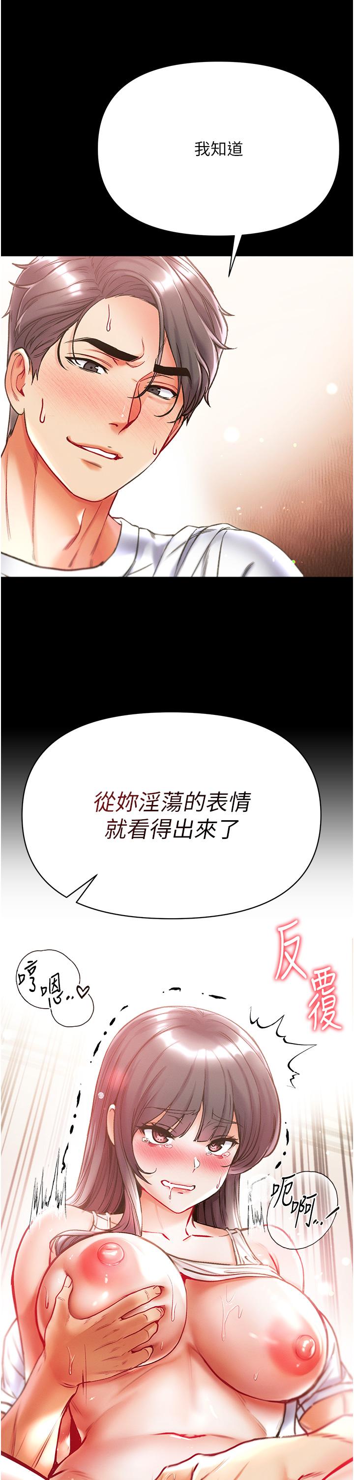 [韩国漫画] 第一大弟子 奇幻,熟女人妻,巨乳大奶#[49P]-45