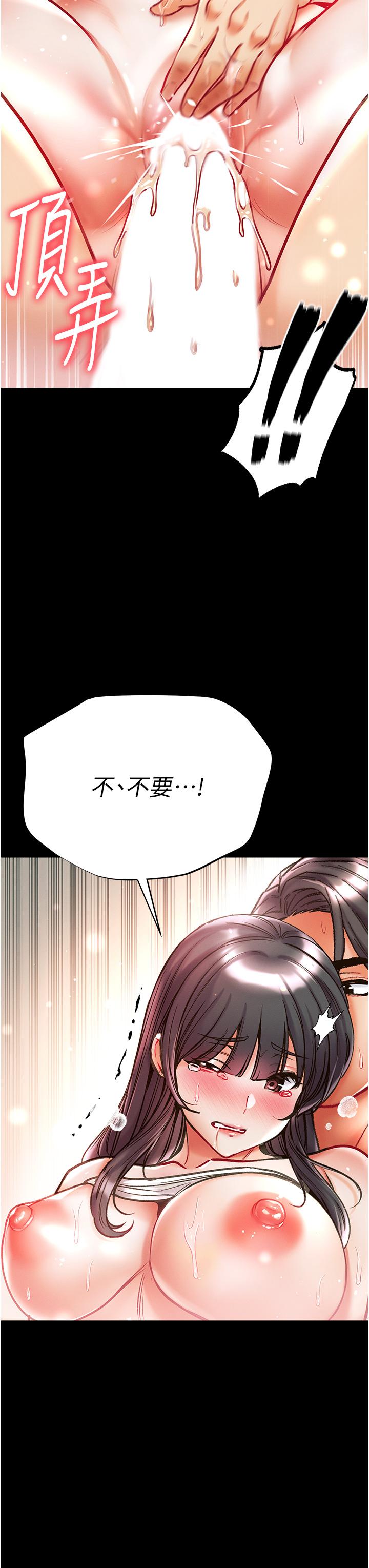 [韩国漫画] 第一大弟子 奇幻,熟女人妻,巨乳大奶#[49P]-46