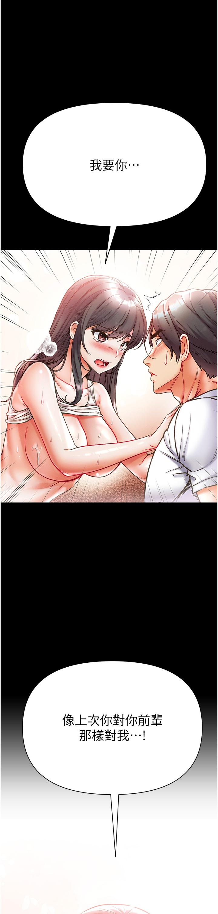 [韩国漫画] 第一大弟子 奇幻,熟女人妻,巨乳大奶#[49P]-7