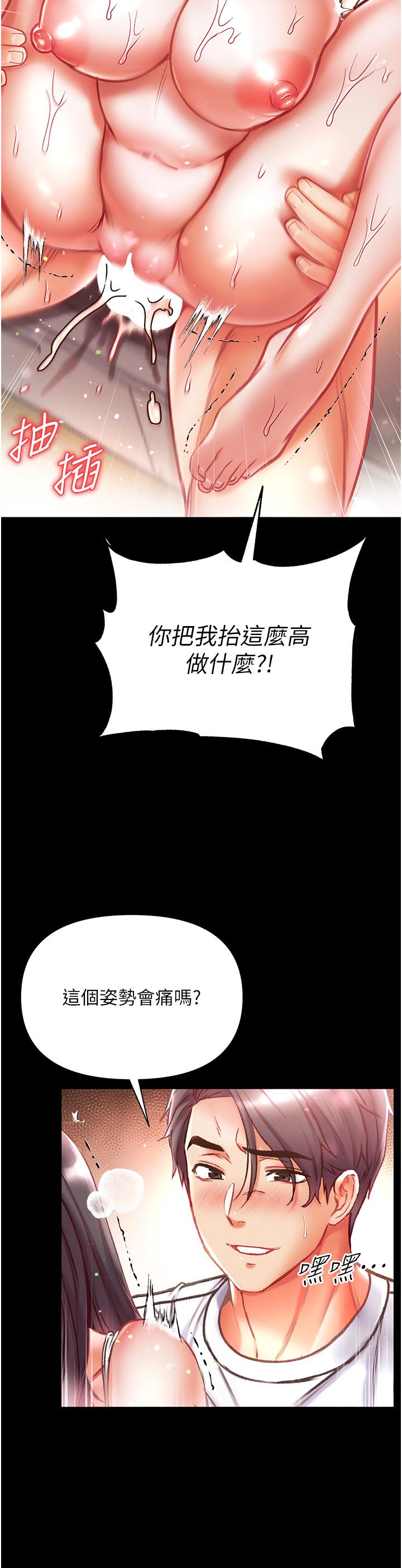 [韩国漫画] 第一大弟子 奇幻,熟女人妻,巨乳大奶#[49P]-20