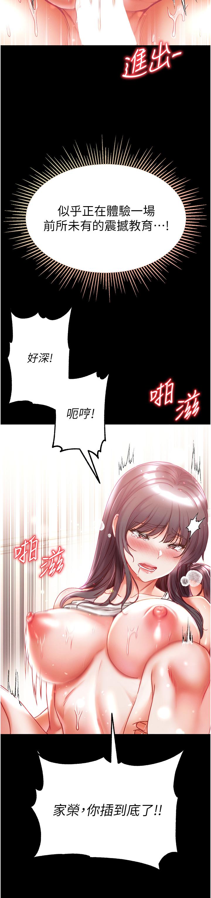 [韩国漫画] 第一大弟子 奇幻,熟女人妻,巨乳大奶#[49P]-23