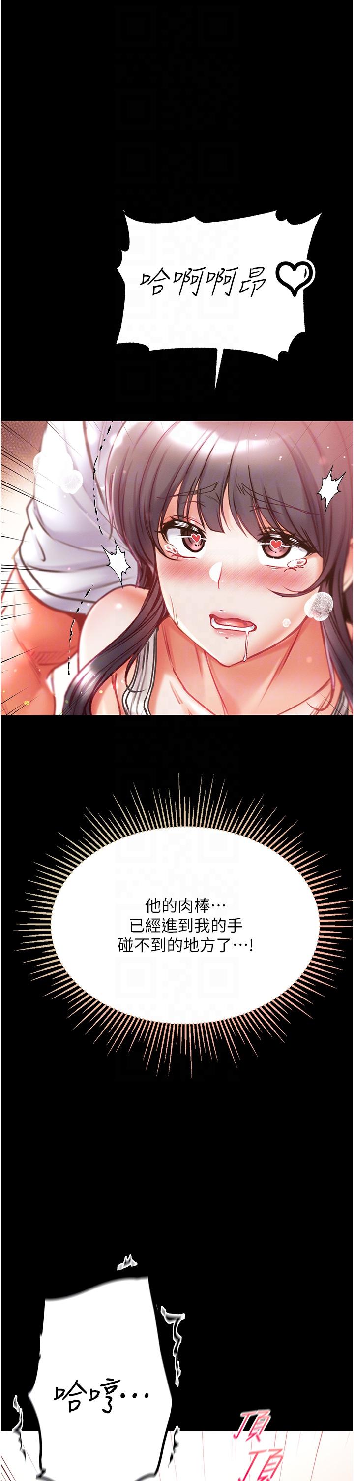 [韩国漫画] 第一大弟子 奇幻,熟女人妻,巨乳大奶#[49P]-24