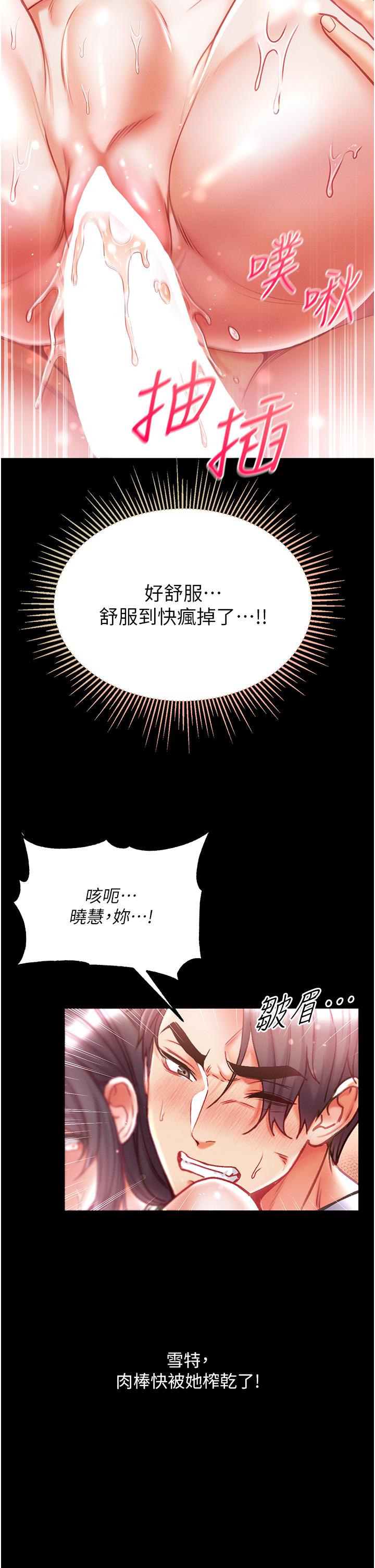 [韩国漫画] 第一大弟子 奇幻,熟女人妻,巨乳大奶#[49P]-27