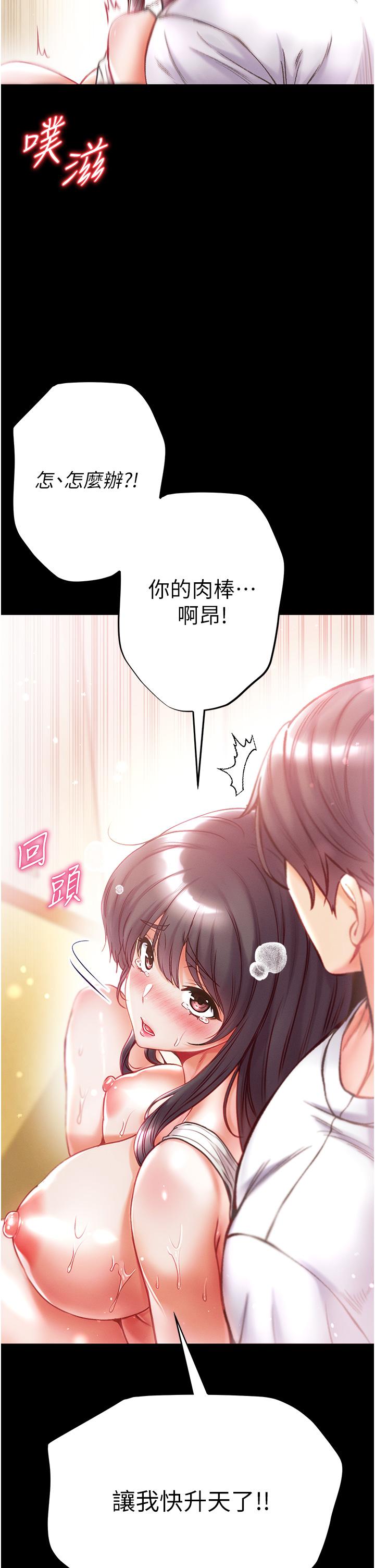 [韩国漫画] 第一大弟子 奇幻,熟女人妻,巨乳大奶#[49P]-29