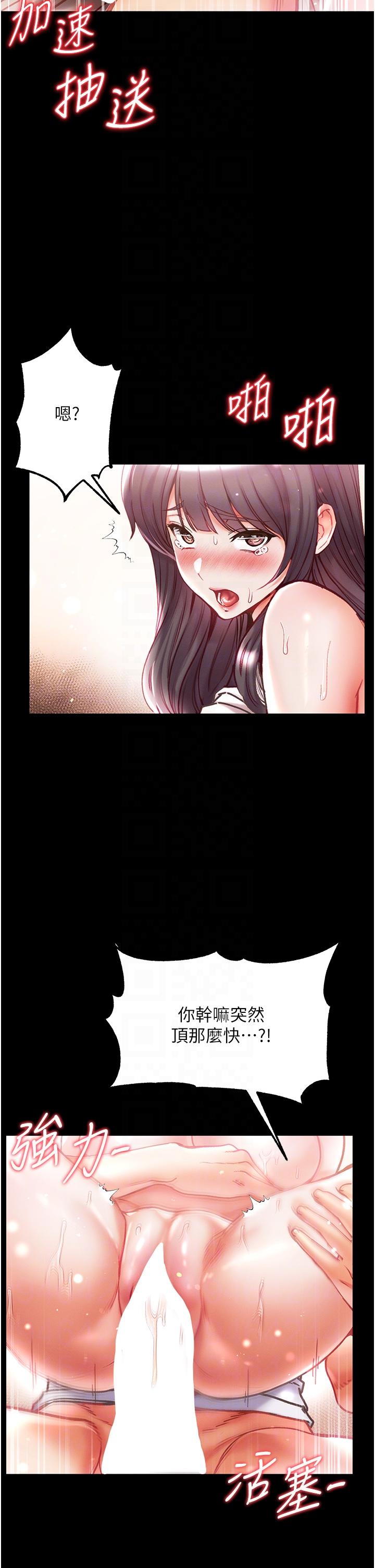 [韩国漫画] 第一大弟子 奇幻,熟女人妻,巨乳大奶#[49P]-32