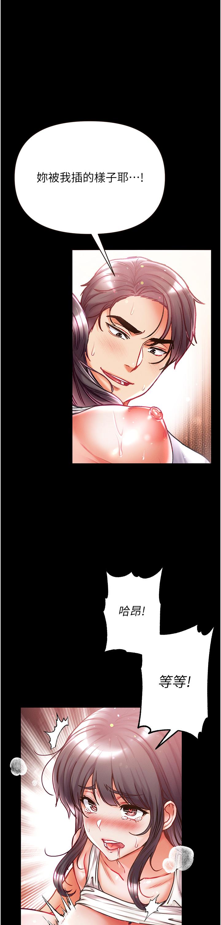 [韩国漫画] 第一大弟子 奇幻,熟女人妻,巨乳大奶#[49P]-46