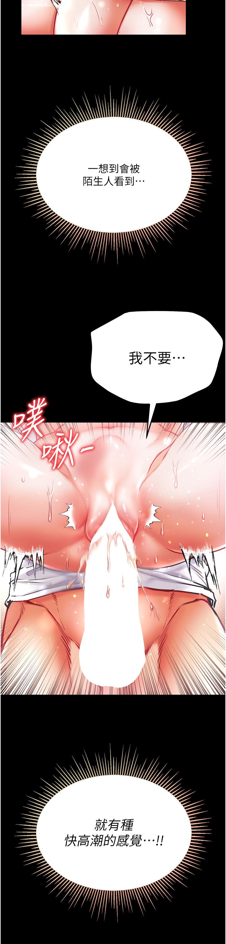 [韩国漫画] 第一大弟子 奇幻,熟女人妻,巨乳大奶#[49P]-47