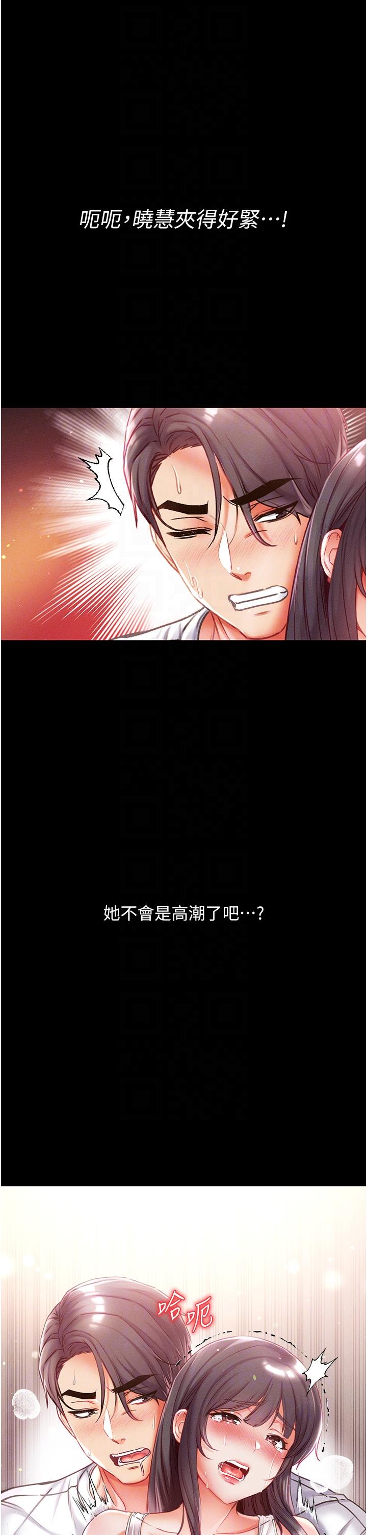 [韩国漫画] 第一大弟子 奇幻,熟女人妻,巨乳大奶#[49P]-6