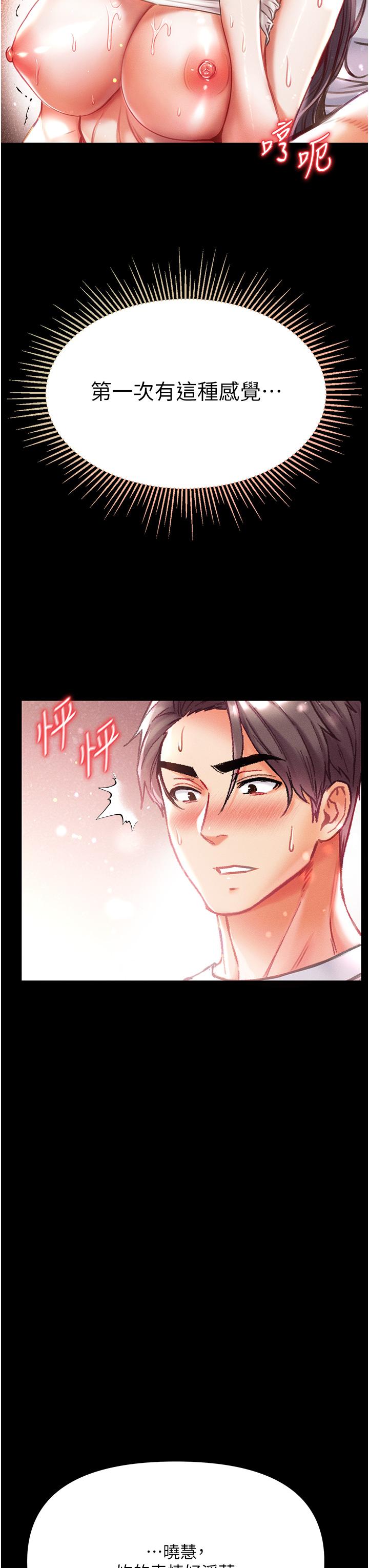 [韩国漫画] 第一大弟子 奇幻,熟女人妻,巨乳大奶#[49P]-8