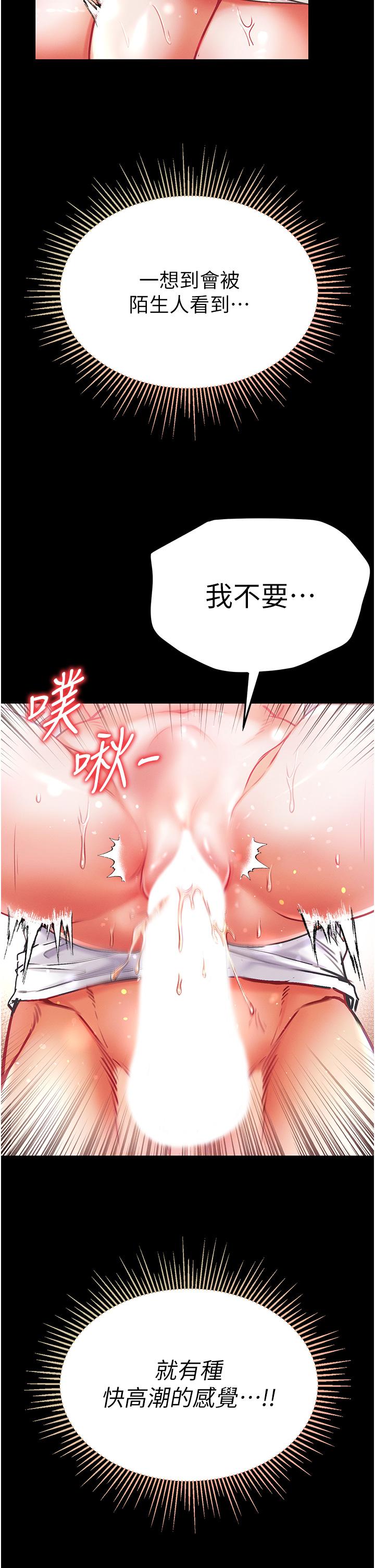 [韩国漫画] 第一大弟子 奇幻,熟女人妻,巨乳大奶#[40P]-1
