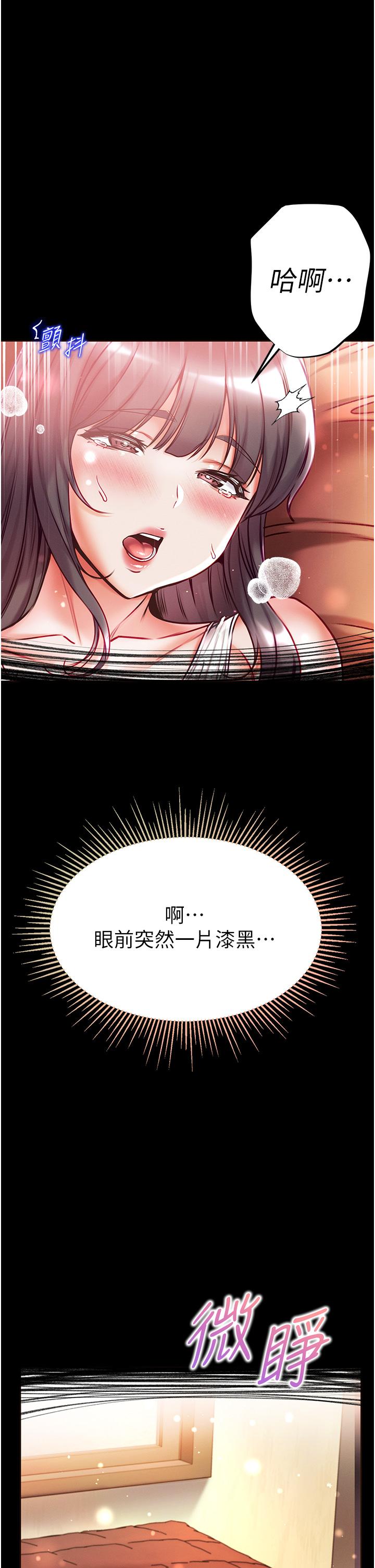 [韩国漫画] 第一大弟子 奇幻,熟女人妻,巨乳大奶#[40P]-21