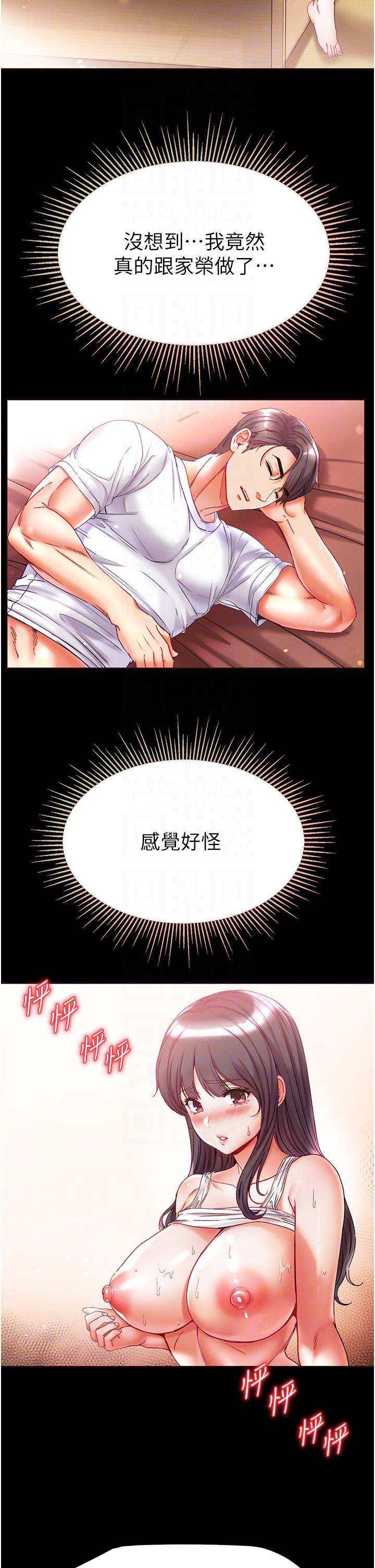 [韩国漫画] 第一大弟子 奇幻,熟女人妻,巨乳大奶#[40P]-24