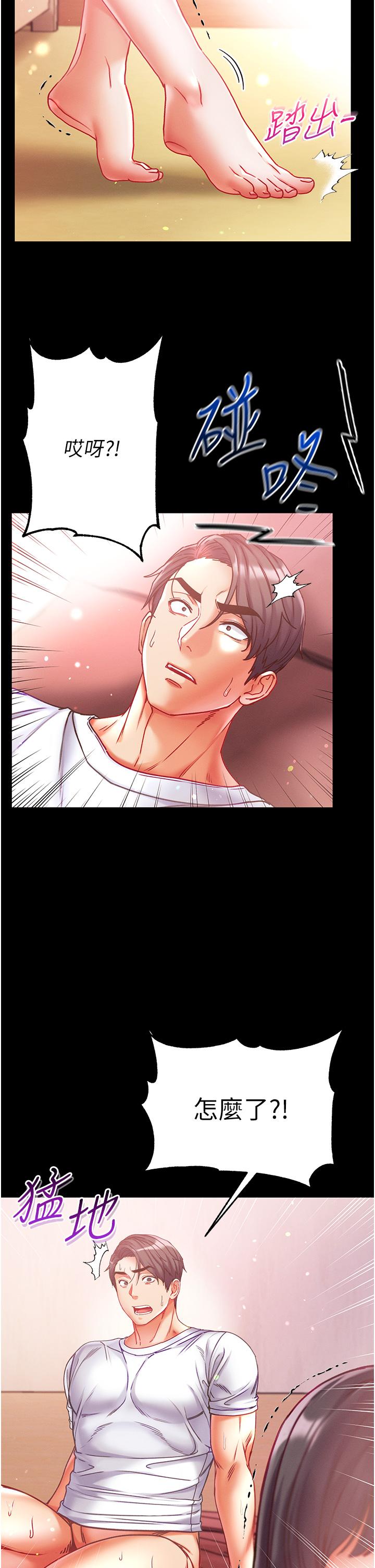 [韩国漫画] 第一大弟子 奇幻,熟女人妻,巨乳大奶#[40P]-27