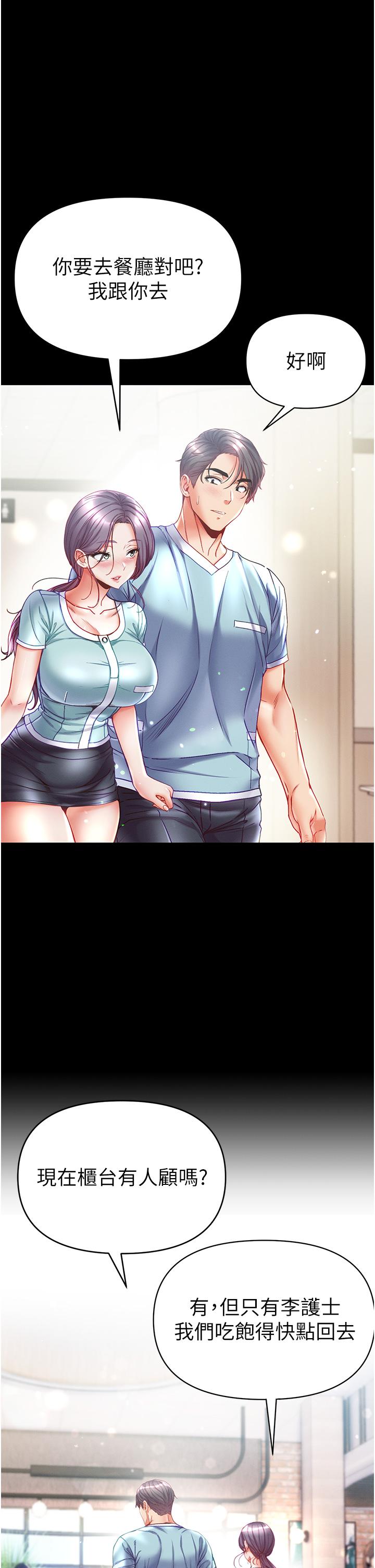 [韩国漫画] 第一大弟子 奇幻,熟女人妻,巨乳大奶#[40P]-31