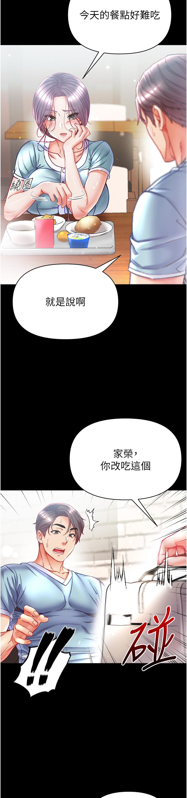 [韩国漫画] 第一大弟子 奇幻,熟女人妻,巨乳大奶#[40P]-33