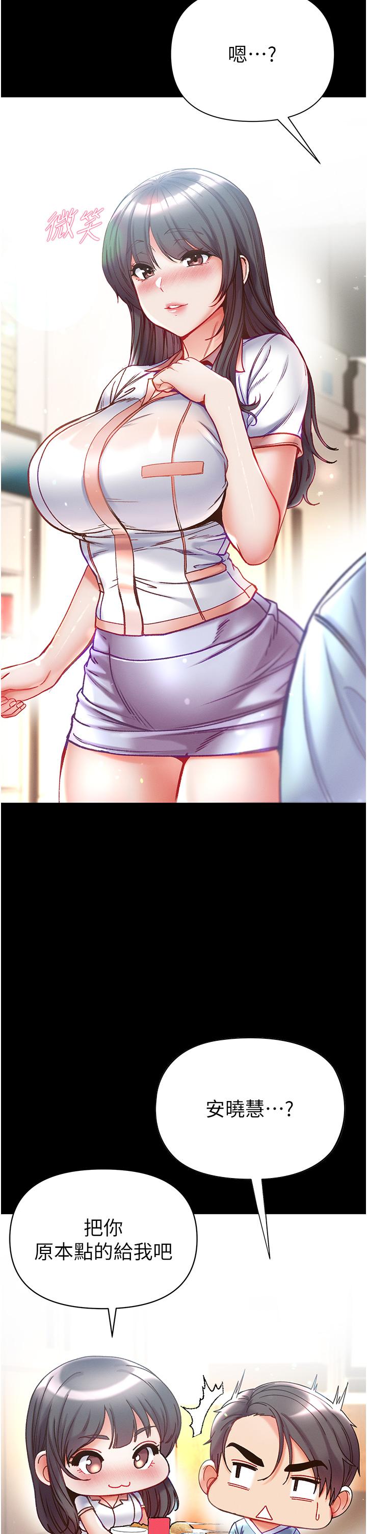 [韩国漫画] 第一大弟子 奇幻,熟女人妻,巨乳大奶#[40P]-34