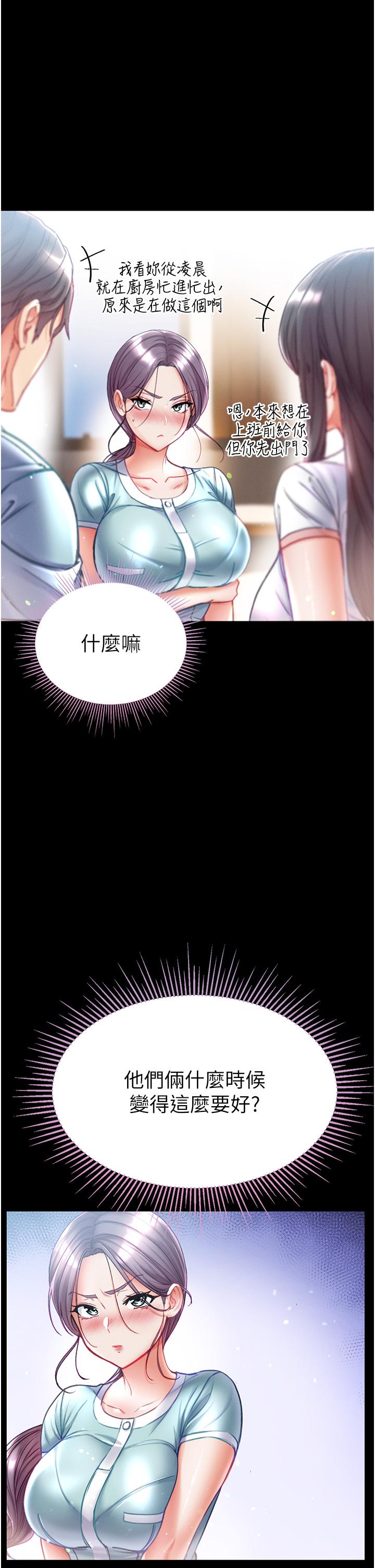 [韩国漫画] 第一大弟子 奇幻,熟女人妻,巨乳大奶#[40P]-36