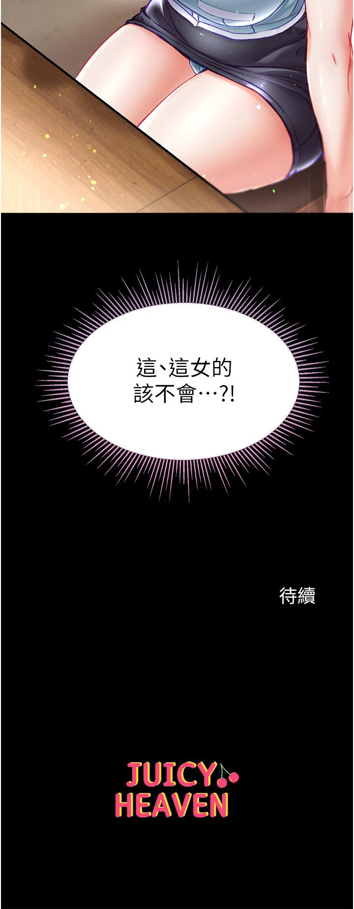 [韩国漫画] 第一大弟子 奇幻,熟女人妻,巨乳大奶#[40P]-40