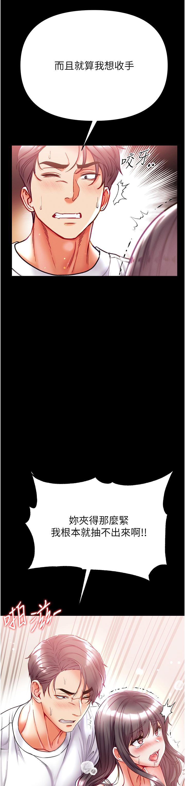 [韩国漫画] 第一大弟子 奇幻,熟女人妻,巨乳大奶#[40P]-8