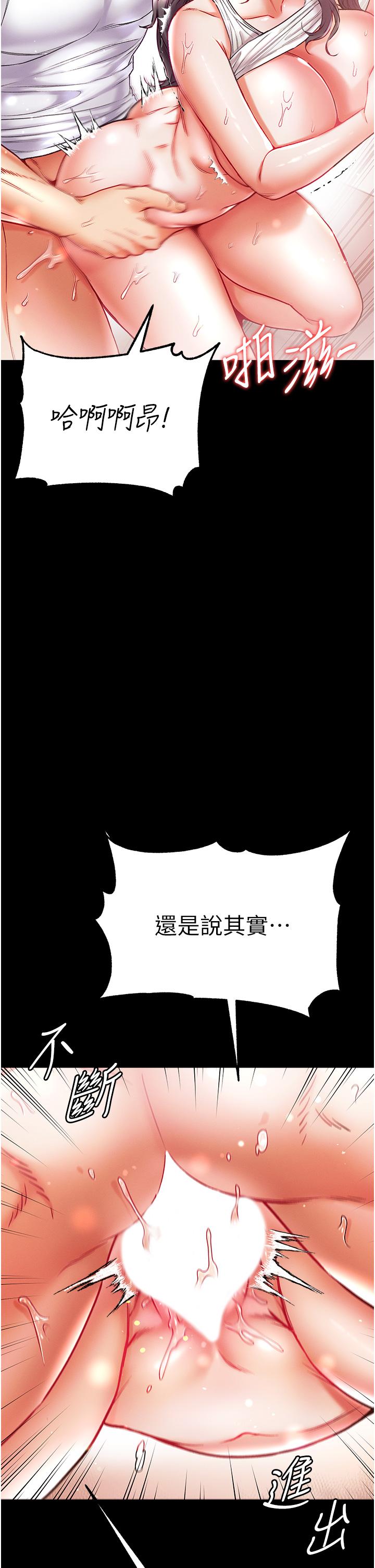 [韩国漫画] 第一大弟子 奇幻,熟女人妻,巨乳大奶#[40P]-9