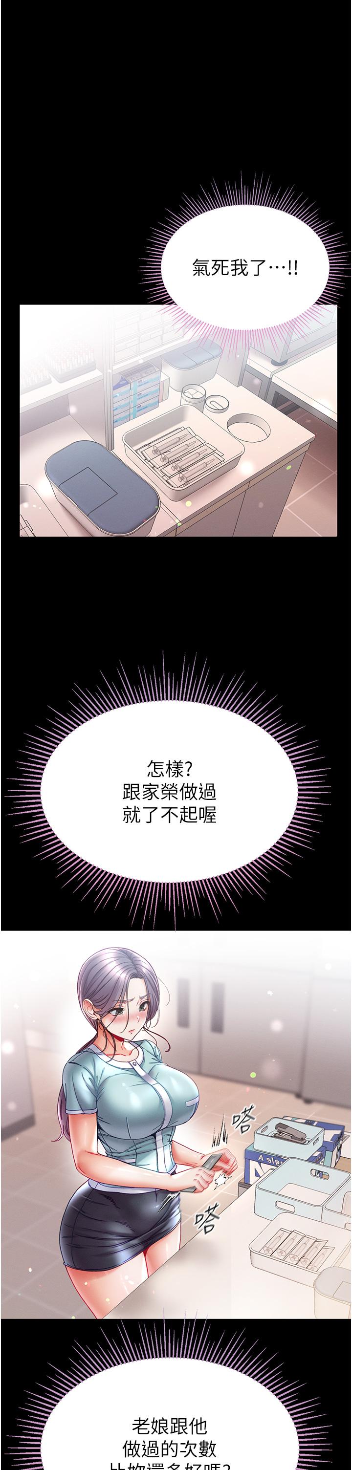 [韩国漫画] 第一大弟子 奇幻,熟女人妻,巨乳大奶#[44P]-12