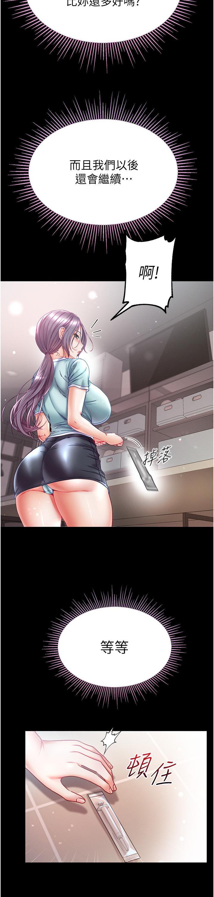 [韩国漫画] 第一大弟子 奇幻,熟女人妻,巨乳大奶#[44P]-13