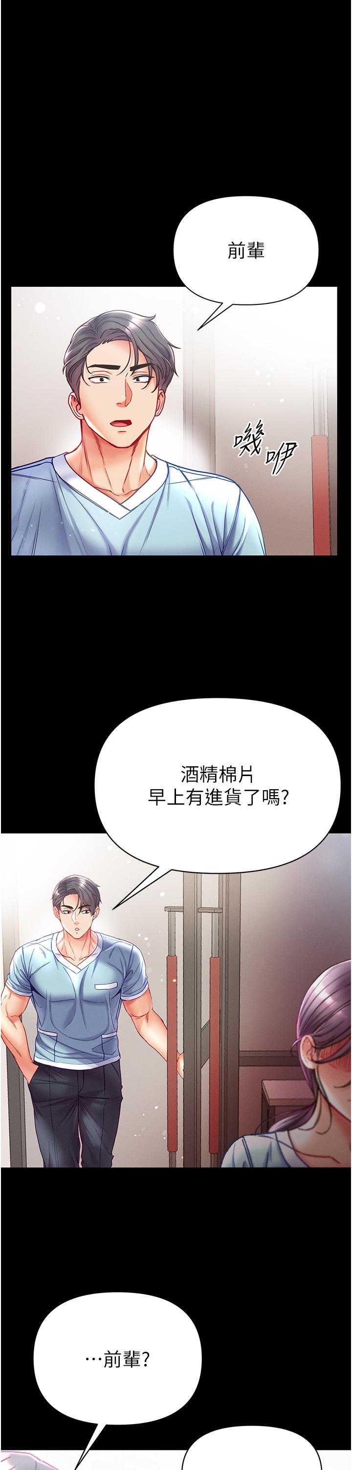 [韩国漫画] 第一大弟子 奇幻,熟女人妻,巨乳大奶#[44P]-17
