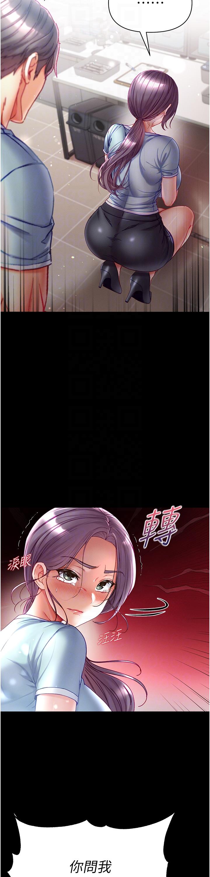 [韩国漫画] 第一大弟子 奇幻,熟女人妻,巨乳大奶#[44P]-18