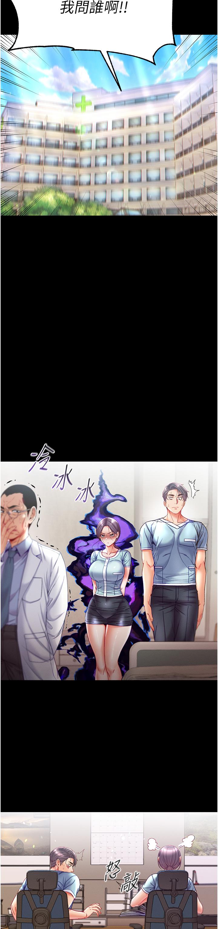 [韩国漫画] 第一大弟子 奇幻,熟女人妻,巨乳大奶#[44P]-19