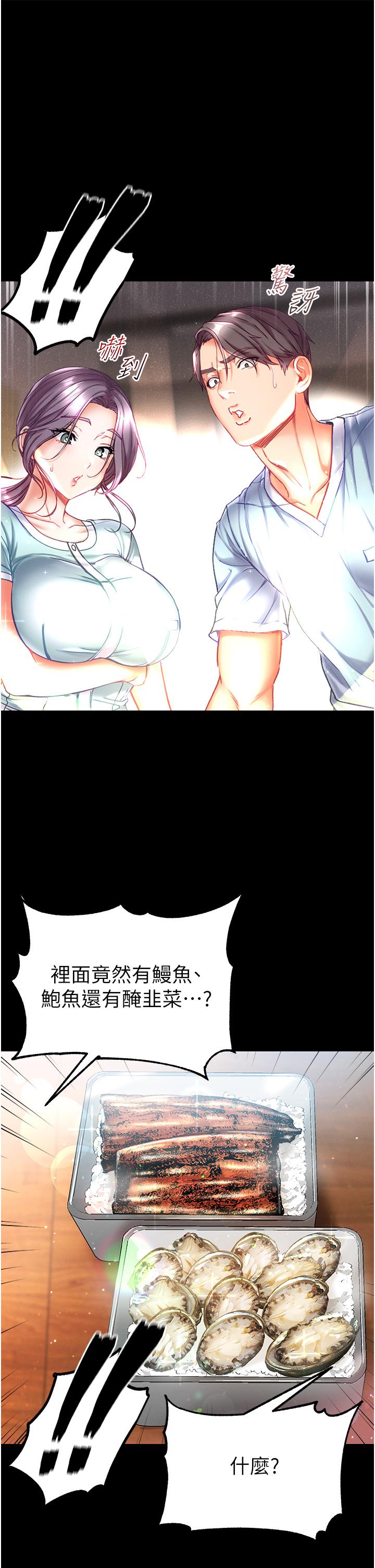 [韩国漫画] 第一大弟子 奇幻,熟女人妻,巨乳大奶#[44P]-2