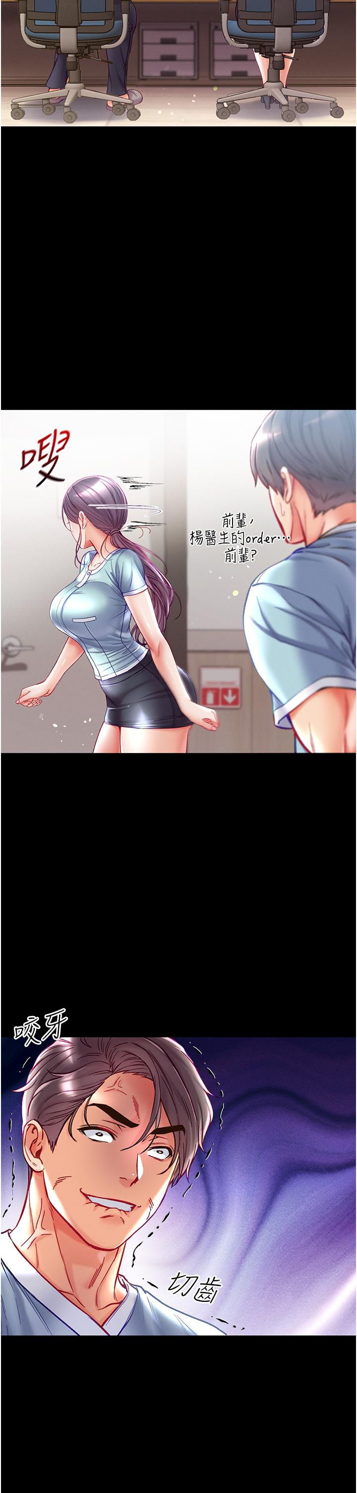 [韩国漫画] 第一大弟子 奇幻,熟女人妻,巨乳大奶#[44P]-20