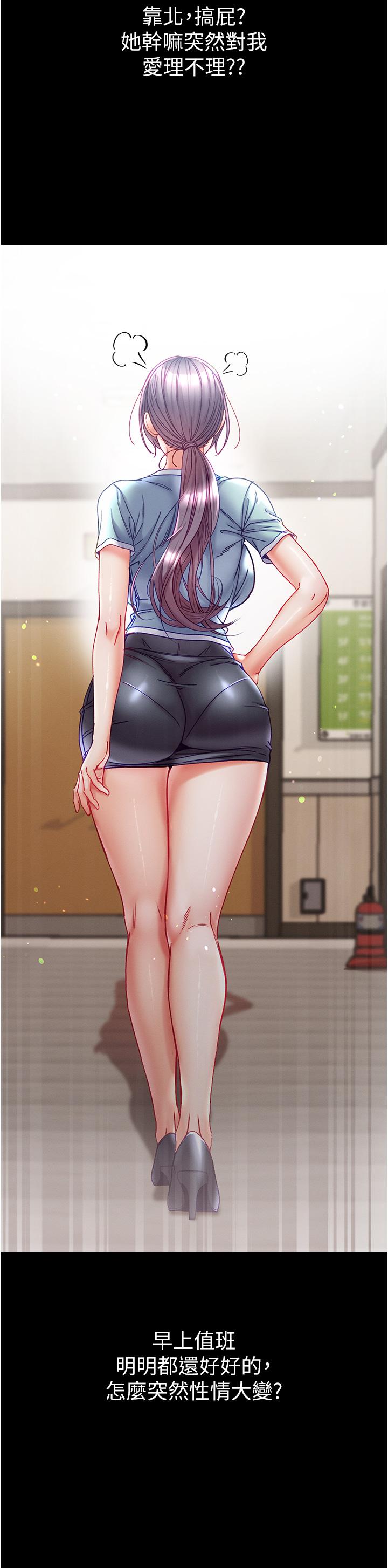 [韩国漫画] 第一大弟子 奇幻,熟女人妻,巨乳大奶#[44P]-21