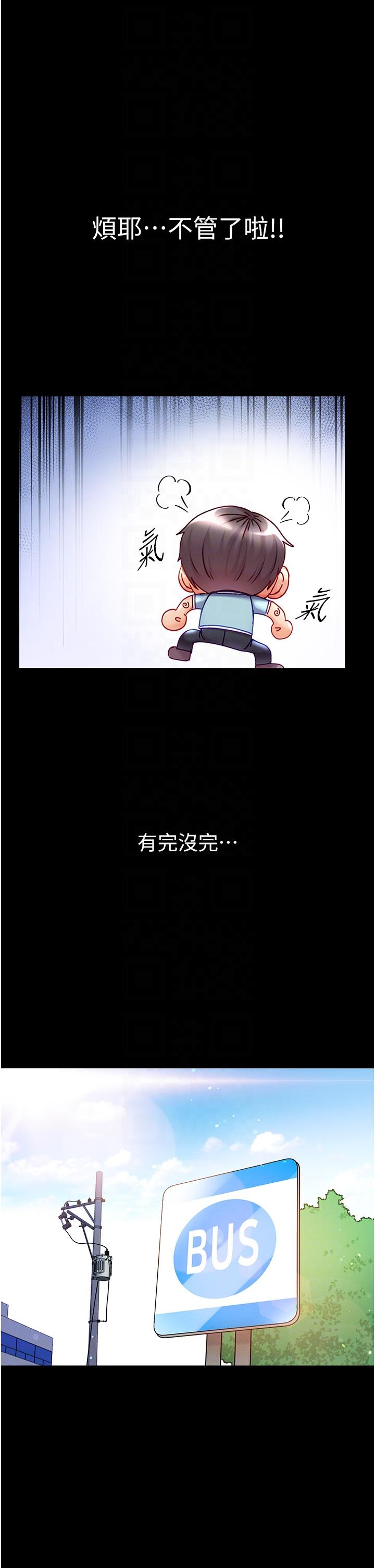 [韩国漫画] 第一大弟子 奇幻,熟女人妻,巨乳大奶#[44P]-22